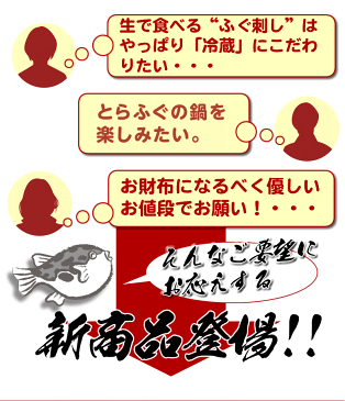 ふぐ グルメ大賞連続受賞の店 当店最安冷蔵セット!「とら刺し+ふぐ鍋!福得セット2-3人前」【プレゼント・お祝い・内祝】【ふぐ・ふぐ鍋】【送料無料】お歳暮 【ギフト】【楽ギフ_のし】【てっちり・てっさ】【RCP】