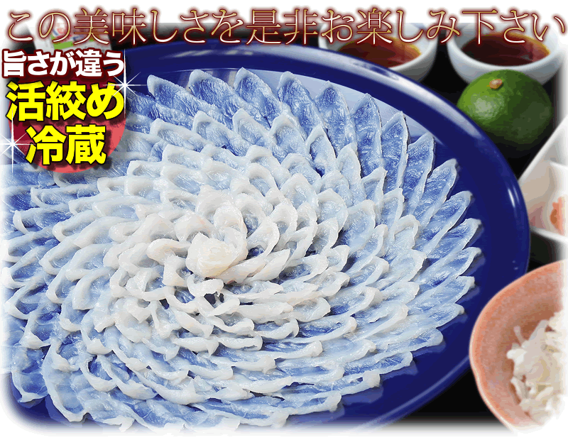 \グルメ大賞連続受賞/ふぐ刺し「ふぐ刺身5-6人前/冷蔵」お歳暮