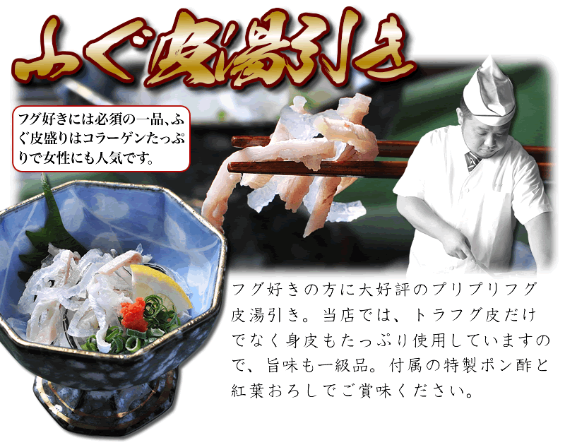 \グルメ大賞連続受賞/ふぐ刺し「ふぐ刺身5-6人前/冷蔵」お歳暮