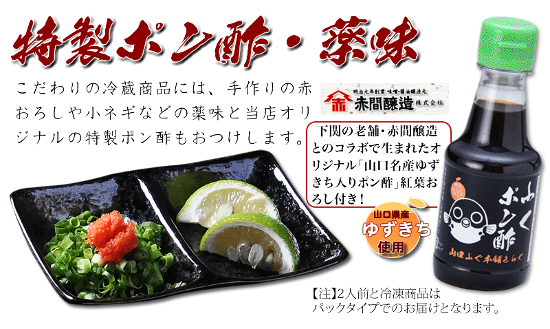\グルメ大賞連続受賞/ふぐ刺し「ふぐ刺身5-6人前/冷蔵」お歳暮