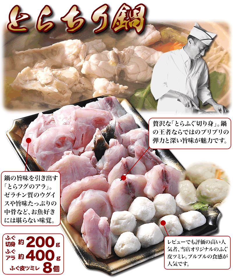 \グルメ大賞連続受賞/「ふぐ刺身ふぐ鍋セットふぐ白子他特典付3-4人前」ふぐ