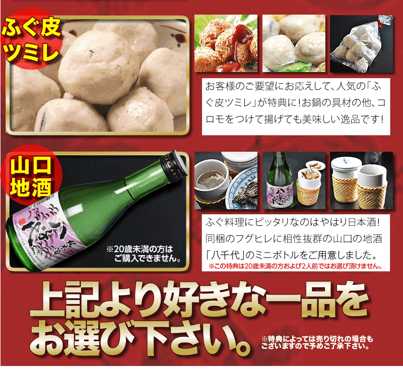 ふぐ グルメ大賞連続受賞の店 「ふぐ刺身ふぐ鍋セット特典付3-4人前」ふぐ【プレゼント・お祝い・内祝】【楽ギフ_のし】【RCP】 ふぐ グルメ大賞連続受賞の店 「ふぐ刺身ふぐ鍋セット特典付3-4人前」ふぐ【プレゼント・お祝い・内祝】【楽ギフ_のし】【RCP】