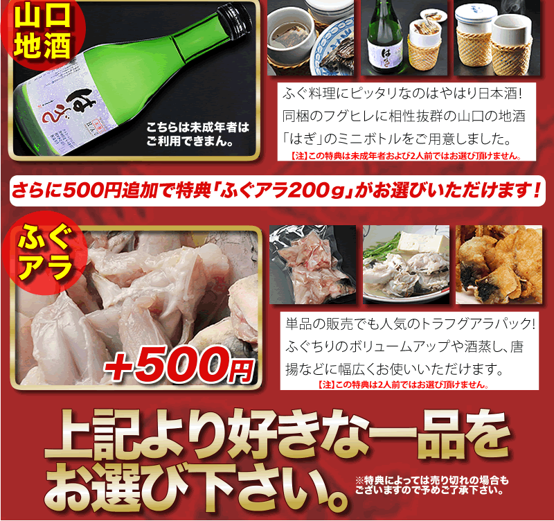 \グルメ大賞連続受賞/ふぐセット「特典付!得々ふぐ鍋・刺身セット4-5人前/超冷」お歳暮