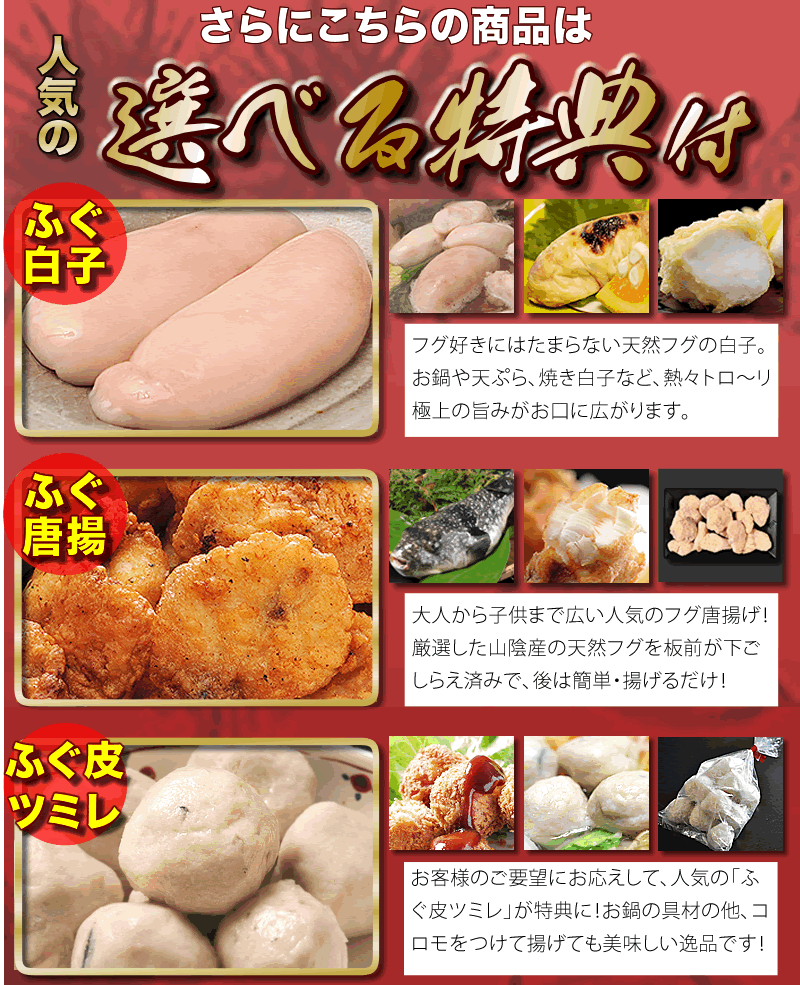 \グルメ大賞連続受賞/「ふぐ刺身ふぐ鍋セットふぐ白子他特典付3-4人前」ふぐ