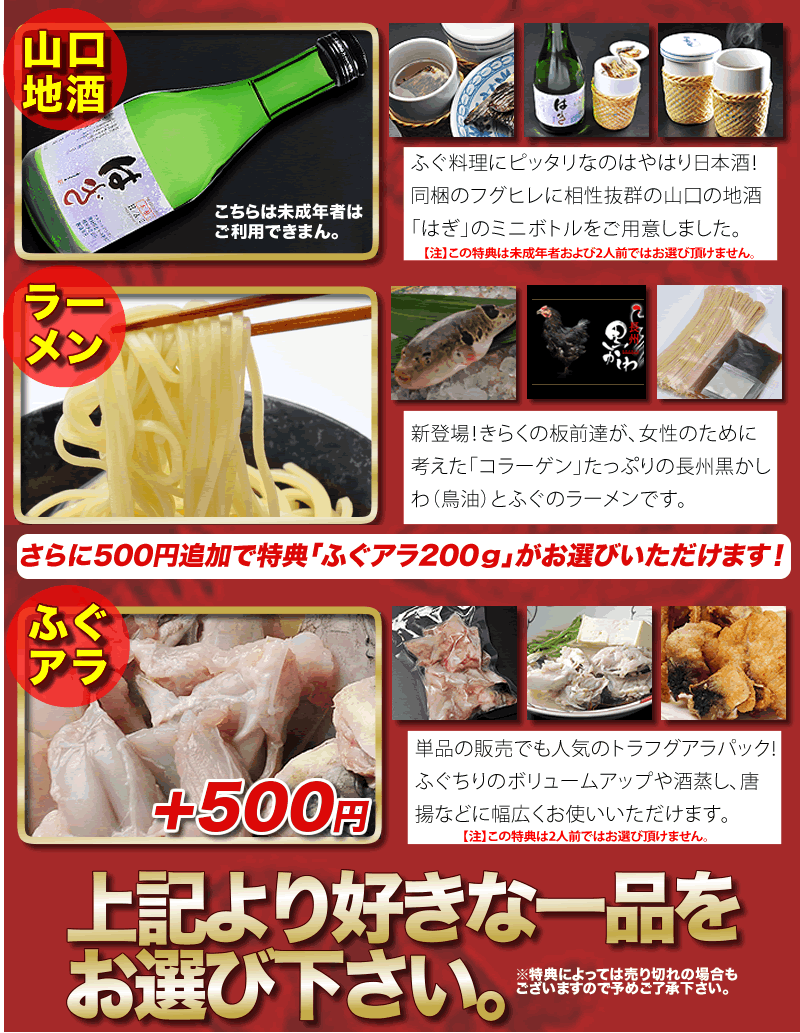 \グルメ大賞連続受賞/「ふぐ刺身ふぐ鍋セットふぐ白子他特典付3-4人前」ふぐ