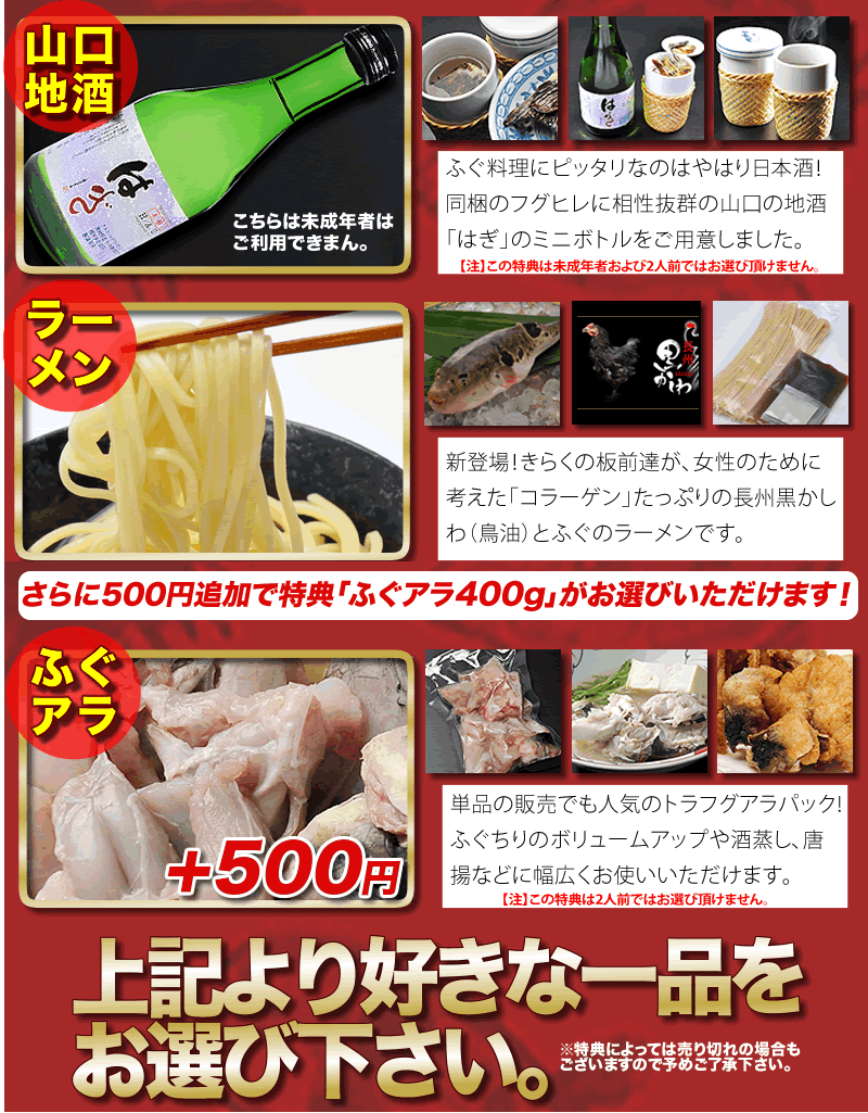 \グルメ大賞連続受賞/ふぐ「ふぐ刺身ふぐ鍋セットふぐ白子他特典付5-6人前」 ふぐ鍋・ふぐ刺しお歳暮