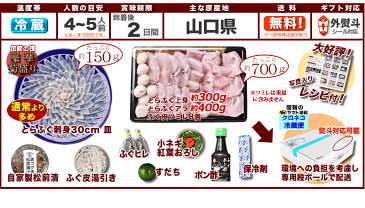 ふぐ グルメ大賞連続受賞の店 当店こだわりセット!「とらふぐ厳選コース4-5人前/冷蔵」【プレゼント・お祝い・内祝】【ふぐ・ふぐ鍋】【送料無料】お歳暮 【ギフト】【楽ギフ_のし】【てっちり・てっさ】【RCP】