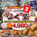 【期間限定】毎月29日は ふぐ の日！内容は毎月変更！「ふく袋／超冷」 福袋 山口 ふぐ刺し ふぐ皮 湯引き 切身 身皮 ホルモン 白子クリームコロッケ ＼ 楽天グルメ大賞 連続受賞の店／ とらふぐ ひれ酒 送料無料 プレゼント 贈答 のし 御礼 御祝 内祝 誕生日 記念日