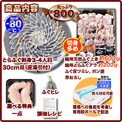 ふぐ グルメ大賞連続受賞の店 ふぐセット「特典付！得々ふぐ鍋・刺身セット4-5人前／超冷」【あす楽対応】お歳暮　【ギフト】【楽ギフ_のし】【てっちり・てっさ】【RCP】【プレゼント・お祝い・内祝】