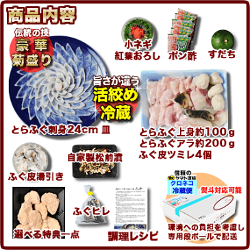 ふぐ グルメ大賞連続受賞の店 ふぐ鍋・トラフグセット「ふぐ刺身ふぐ鍋セットふぐ特典付2人前」【プレゼント・お祝い・内祝】【ふぐ・ふぐ鍋】【送料無料】お歳暮 【ギフト】【楽ギフ_のし】【てっちり・てっさ】【RCP】
