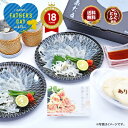 【期間限定】\ 父の日 に最適/本場の ふぐ刺し とらふぐ 「化粧箱入り父の日セット【青海】/超冷」 2人前 山口 刺身 ふぐ皮 湯引き ふぐ天ぷら ふぐひれ ...