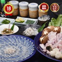 【5/15限定★最大100%ポイントバック※要エントリー】\本場の活〆 とらふぐ / ふぐ刺し ふぐ鍋 「とらふぐ厳選コース4-5人前/冷蔵」 山口 ふぐ 刺身...