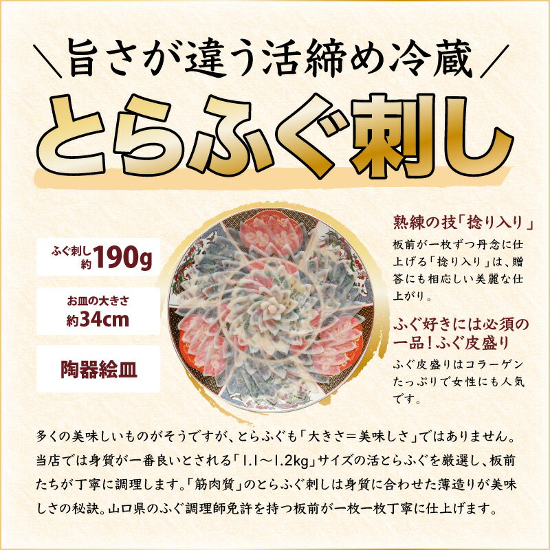 ＼豪華！本場の活〆 とらふぐ フルコース／ 白子 唐揚げ 白子豆腐 「とらふぐ刺身ふぐ鍋・特選8品コ-ス5-6人前／冷蔵」 山口 トラフグ ふぐ刺し ふぐ鍋 松前漬 ふぐ皮 湯引き ふぐひれ ひれ酒 ＼ 楽天グルメ大賞 連続受賞の店／ 送料無料 プレゼント お礼 お祝い 食品 グルメ 3