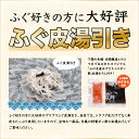 ＼大人数！宴会用／「ふぐ刺身・鍋・唐揚セット7-8人前／超冷」 山口 ふぐ刺し とらふぐ ふぐ皮 湯引き ふぐ鍋 ふぐちり マフグ 唐揚げ ふぐ皮つみれ ふぐひれ ひれ酒＼ 楽天グルメ大賞 連続受賞の店／ 送料無料 プレゼント お礼 お祝い グルメ 食品 贈り物 ギフト 贈答 3