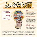 ＼ とらふぐ だけの 鍋セット ／ 贈答 にも好評！「ふぐ鍋5-6人前／超冷」 山口 トラフグ 鍋 セット ＼ 楽天グルメ大賞 連続受賞の店／ 送料無料 プレゼント お礼 お祝い 贈り物 ギフト グルメ 食品 2