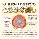 ＼-80℃急速冷凍！鮮度抜群／本場の ふぐ刺し とらふぐ 「ふぐ刺身5-6人前／超冷」 山口 刺身 ふぐ皮 湯引き ＼ 楽天グルメ大賞 連続受賞の店／ 送料無料 プレゼント お礼 お祝い 贈り物 ギフト グルメ 食品 2