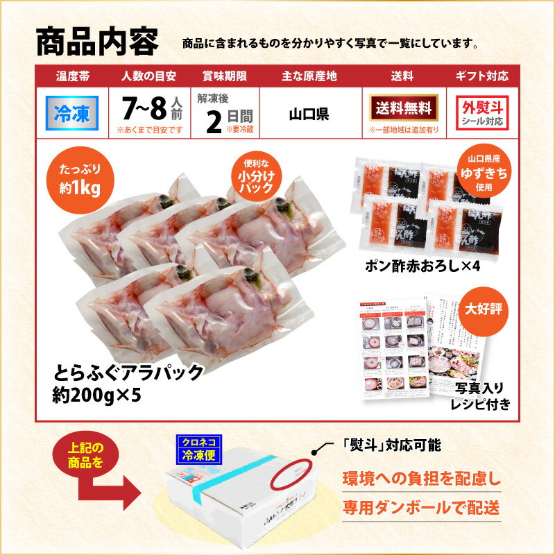 ＼便利な小分けパック／旨味のある上品な鍋に！「とらふぐアラ！お得パック1kg／超冷」 4人前 山口 トラフグ ふぐ 鍋 セット ＼ 楽天グルメ大賞 連続受賞の店／ 送料無料 プレゼント お礼 お祝い 贈り物 ギフト 贈答 グルメ 食品 3