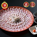 【4/30まで5000円以上商品注文、5/31までのお届けに限り★とら刺身プレゼント】\-80℃急速冷凍!鮮度抜群/本場の ふぐ刺し とらふぐ 「ふぐ刺身5-6...