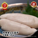 ＼大容量！便利な小分けパック／鍋や焼き白子、白子天ぷらに「天然まふぐ白子1.2kg／冷凍」 山口 まふぐ 白子 ＼ 楽天グルメ大賞 連続受賞の店／ 送料無料 プレゼント お礼 お祝い グルメ 食品 贈り物 ギフト