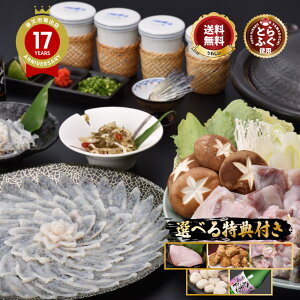 ふぐ グルメ大賞連続受賞の店 「ふぐ刺身ふぐ鍋セット特典付3-4人前／冷蔵」ふぐ【プレゼント・お祝い・内祝】【送料無料】【楽ギフ_のし】【RCP】