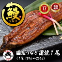 【7/10限定★最大100%ポイントバック※要エントリー】\約200gの特大サイズ/たれ・山椒付!「国産うなぎ蒲焼1尾/超冷」 鹿児島 うなぎ 蒲焼 冷凍 真空...