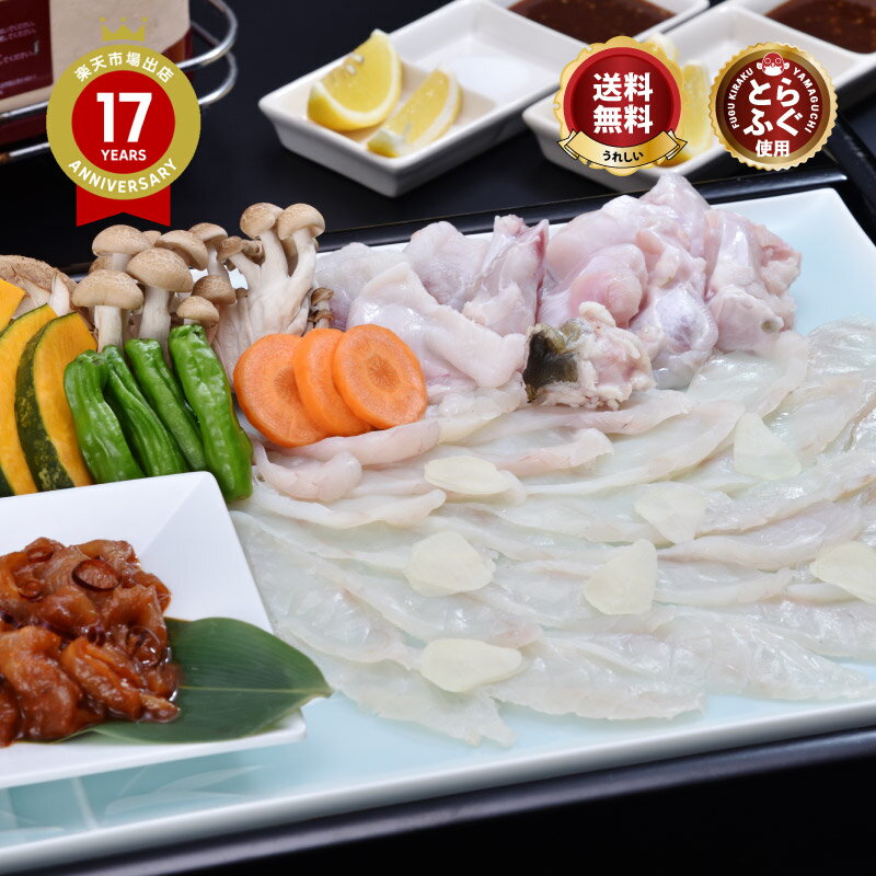 \新発見! 焼きふぐ / ふぐ刺し 用 とらふぐ 使用!「【化粧箱入】焼きふぐ/超冷」3-4人前 山口 トラフグ 切身 アラ ふぐ皮 身皮 旨辛味噌ふぐホルモン\ 楽天グルメ大賞 連続受賞の店/ 送料無料 プレゼント お礼 お祝い 内祝 バーベキュー 贈り物 ギフト グルメ 歳暮