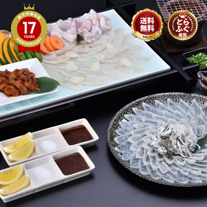 \新発見! 焼きふぐ / ふぐ刺し 4人前 とセットで!「【化粧箱入】焼きふぐコース/超冷」 山口 とらふぐ 刺身 ふぐ皮 湯引き 切身 アラ 身皮 旨辛味噌ふぐホルモン\ 楽天グルメ大賞 連続受賞の店/ 送料無料 プレゼント お礼 お祝い バーベキュー 贈り物 ギフト グルメ