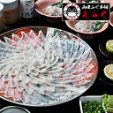 ふぐ グルメ大賞連続受賞の店 ふぐ刺し「特選ふぐ刺身5-6人...