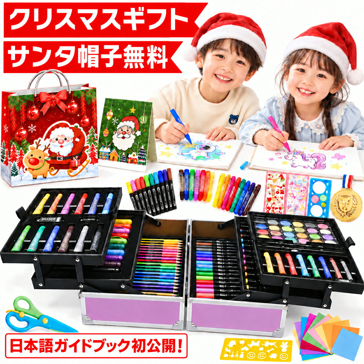 【楽天九冠★ラッピング無料】 お絵描きセット 133 160 お絵かきセット アクリルマーカー お絵 ...