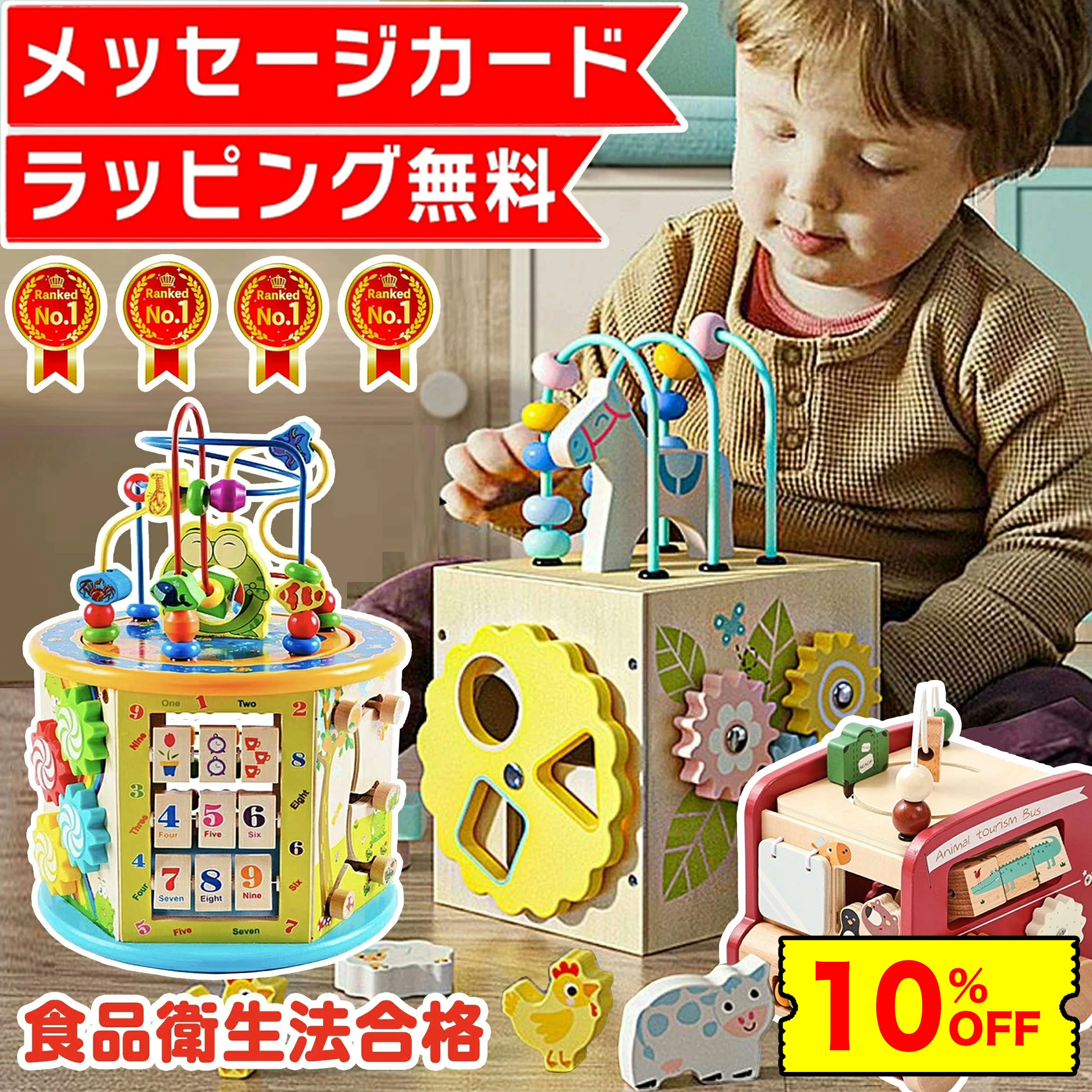 【10 OFF★ラッピング無料】 C1 知育玩具 モンテッソーリ 出産お祝い 1歳 1歳半 2歳 3歳 4歳 赤ちゃん 木のおもちゃ 遊び箱 ビーズコースター 型はめ パズル ブロック おもちゃ 玩具 女の子 男の子 子供 誕生日 誕生日プレゼント プレゼント