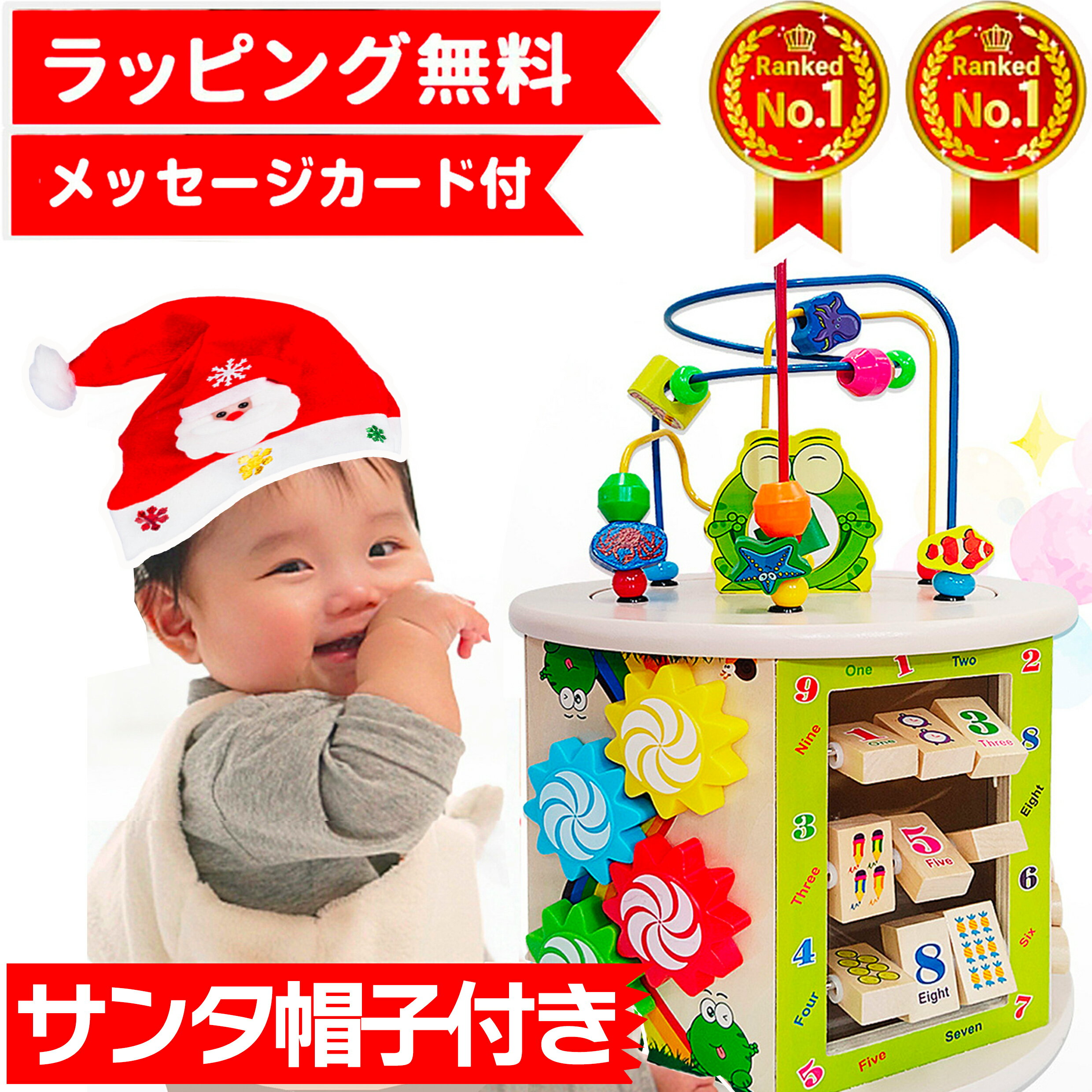 【楽天6冠★ラッピング無料】 知育玩具 C1 モンテッソーリ 出産お祝い 1歳 1歳半 2歳 3歳 4歳 赤ちゃん 木のおもちゃ 遊び箱 ビーズコースター 型はめ パズル ブロック おもちゃ 玩具 女の子 男の子 子供 誕生日 誕生日プレゼント プレゼント 送料無料 クリスマスプレゼント