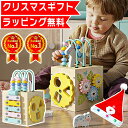 【楽天6冠★ラッピング無料】 知育玩具 C1 モンテッソーリ 出産お祝い 1歳 1歳半 2歳 3歳 4歳 赤ちゃん 木のおもちゃ 遊び箱 ビーズコースター 型はめ パズル ブロック おもちゃ 玩具 女の子 男の子 子供 誕生日 誕生日プレゼント プレゼント 送料無料 クリスマスプレゼント