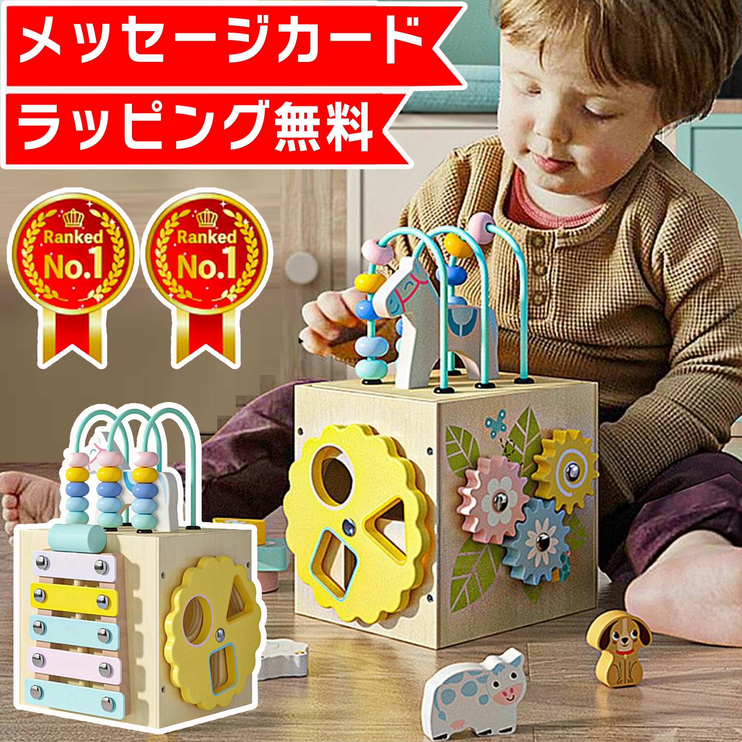 【楽天6冠★ラッピング無料】 知育玩具 C1 モンテッソーリ 出産お祝い 1歳 1歳半 2歳 3歳 4歳 赤ちゃん 木のおもちゃ 遊び箱 ビーズコースター 型はめ パズル ブロック おもちゃ 玩具 女の子 男の子 子供 誕生日 誕生日プレゼント プレゼント 誕生日 幼稚園 保育園 入園