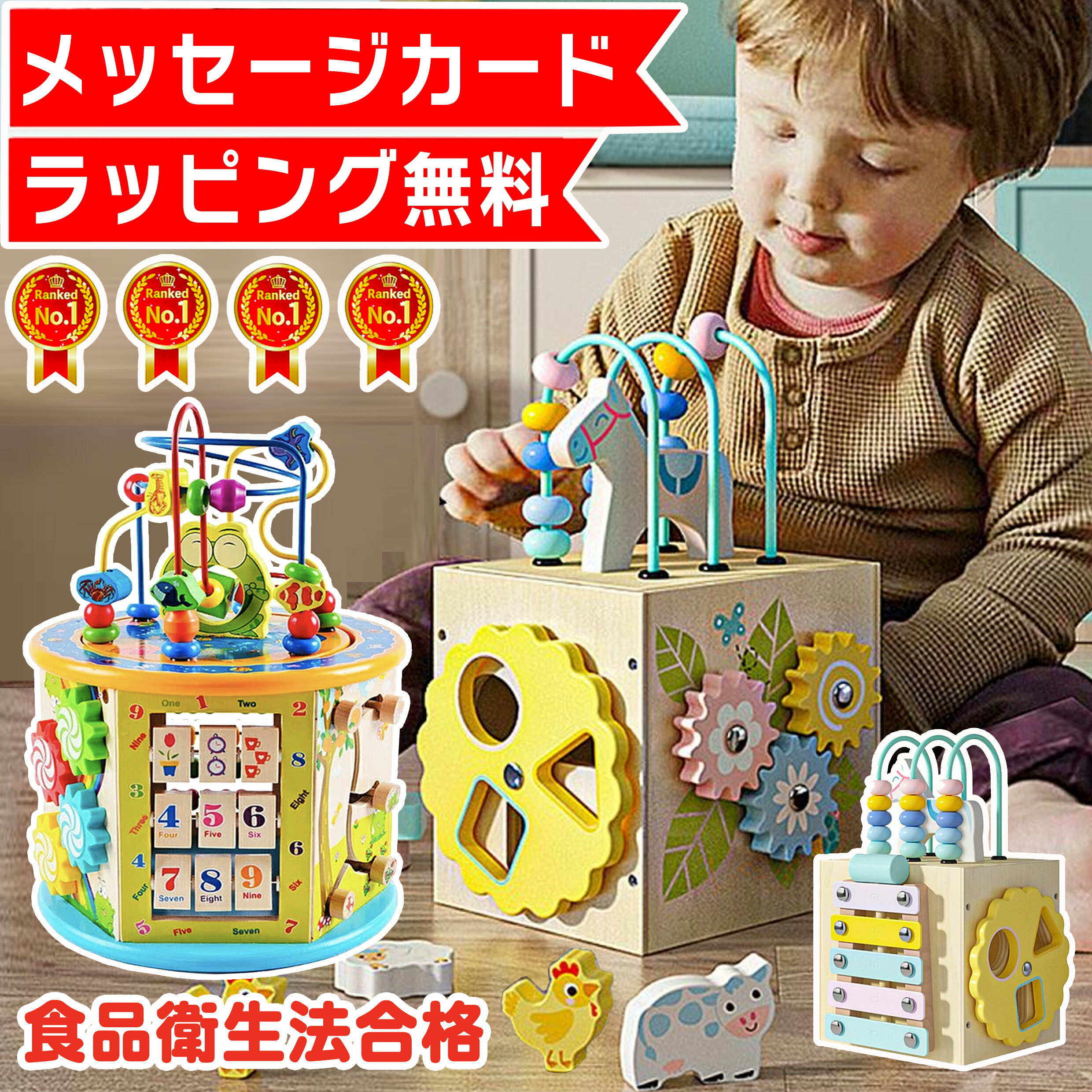 【楽天6冠★ラッピング無料】 知育玩具 C1 モンテッソーリ 出産お祝い 1歳 1歳半 2歳 3歳 4歳 赤ちゃん 木のおもちゃ 遊び箱 ビーズコースター 型はめ パズル ブロック おもちゃ 玩具 女の子 男…