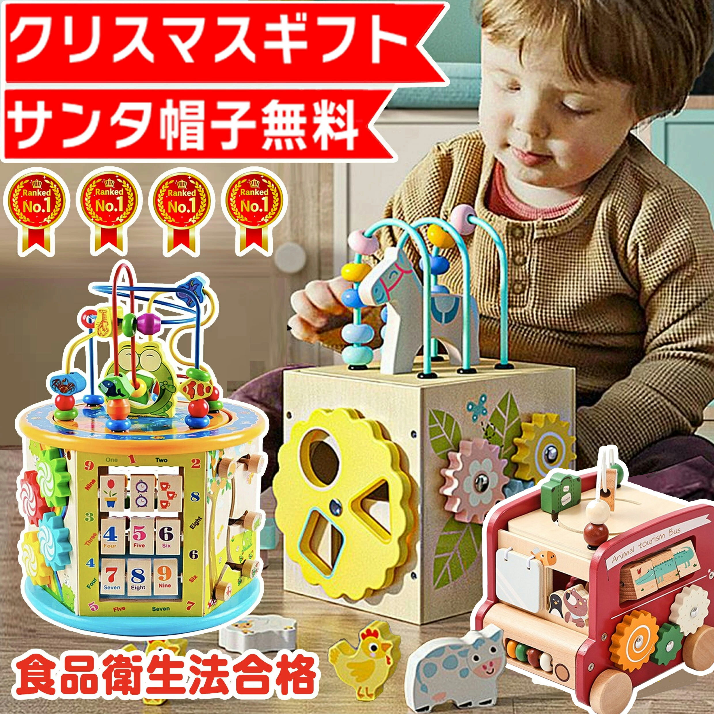 【サンタ帽子付き★クリスマスラッピング無料】 C1 知育玩具 モンテッソーリ 出産お祝い 1歳 1歳半 2歳 3歳 4歳 赤ちゃん 木のおもちゃ 遊び箱 ビーズ...