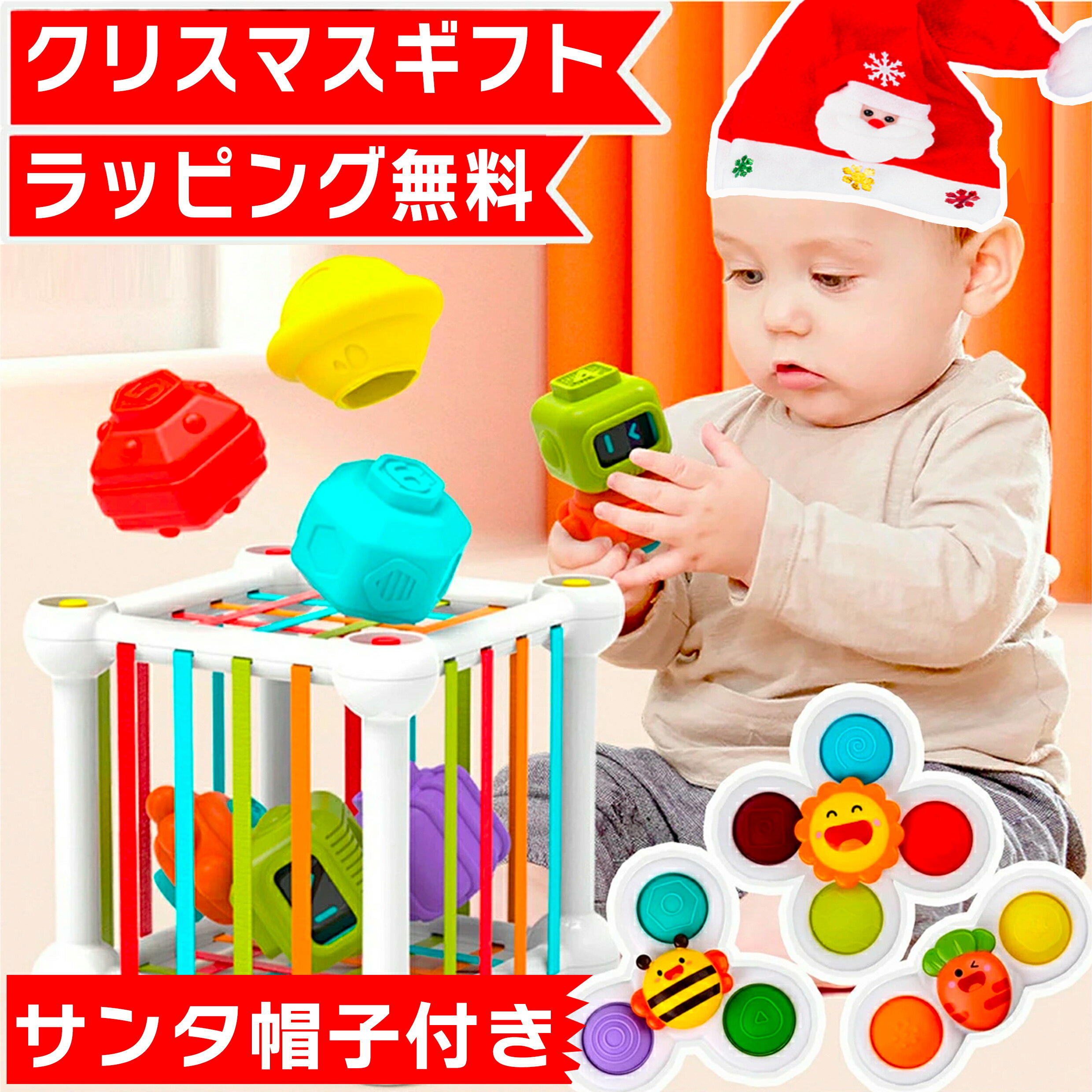 【サンタ帽子★ラッピング無料】 C2 知育玩具 モンテッソーリ ハンドスピナー 出産お祝い ビーズコースター 1歳 1歳半 2歳 3歳 4歳 赤ちゃん 遊び箱 ...