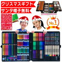 【楽天1位★ラッピング無料】 145 文房具 色鉛筆 クレヨン アートセット お絵かき お絵かきセット お絵描き お絵描きセット 3歳 4歳 5歳 6歳 7歳 小学生 女の子 男の子 女 男 子供 誕生日 誕生日プレゼント プレゼント 送料無料 クリスマスプレゼント クリスマス