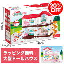 【楽天1位★ラッピング無料】 ハウス ドールハウス ミニュアチュアハウス 人形ごっこ 人形用ハウス ままごと ビーズおもちゃ 知育玩具 ビーズ おもちゃ 3歳 ...