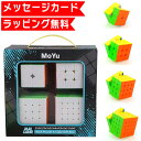 【正規品★ラッピング無料】 ルービックキューブ スピード マジック キュービ 競技用 知育ゲーム 知育玩具 知育おもちゃ 知育 パズル 3歳 4歳 5歳 6歳 7歳 女の子 男の子 子供 誕生日 誕生日プレゼント プレゼント 送料無料 クリスマスプレゼント クリスマス