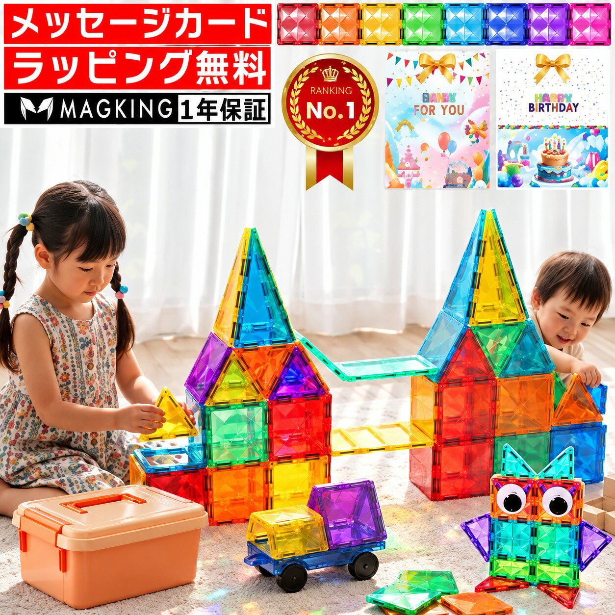 【楽天1位★ラッピング無料】 花海公式1年保証 マグキング マグネット ブロック マグネットブロック 磁石 磁石おもちゃ マグネットおもちゃ 知育玩具 知育ブロック 知育おもちゃ おもちゃ 2歳 3歳