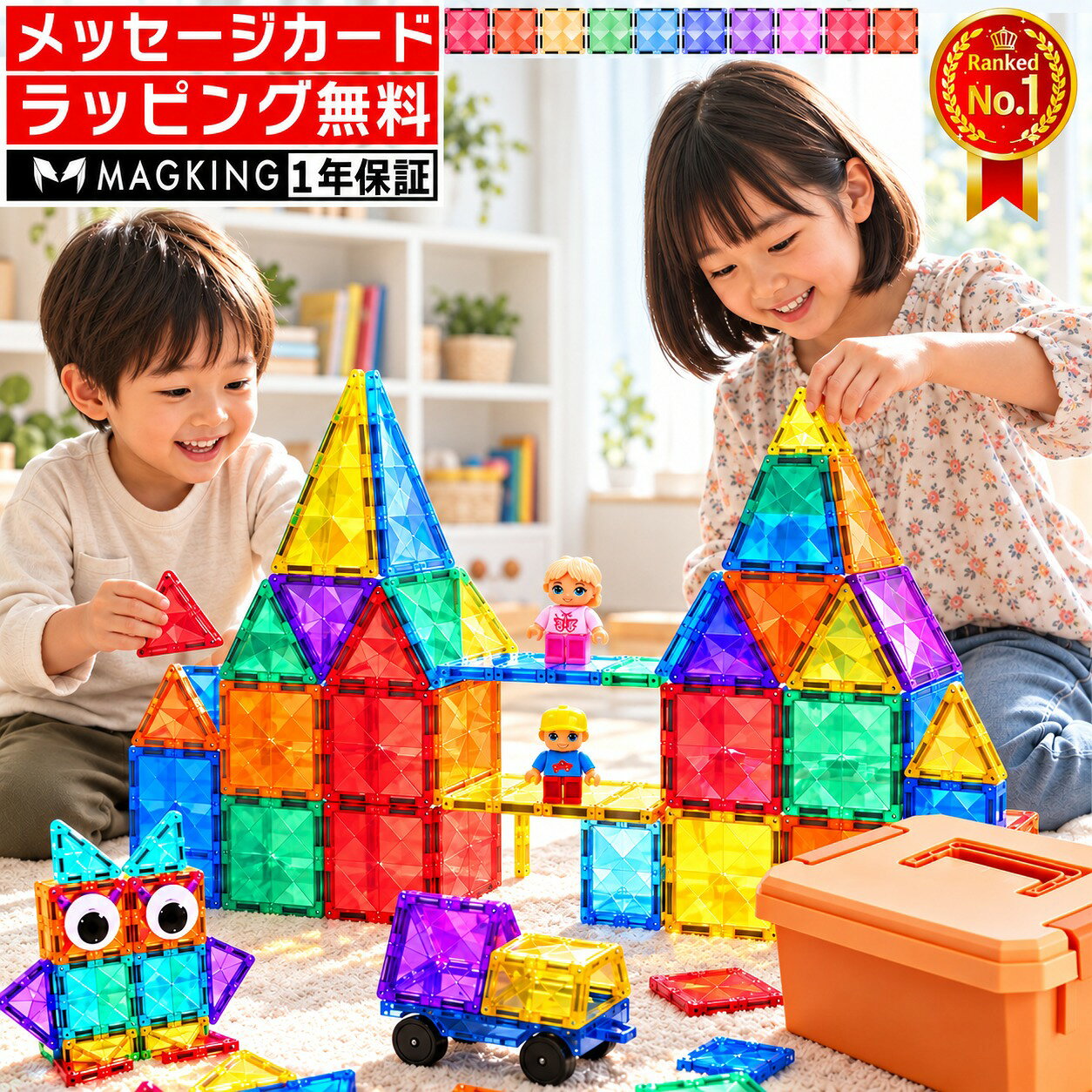 【楽天1位★ラッピング無料】花海公式1年保証 マグキング マグネット ブロック マグネットブロック 磁石 磁石おもちゃ マグネットおもちゃ 知育玩具 知育ブロック 知育おもちゃ おもちゃ 2歳 3歳 4歳 5歳 二歳 三歳 知育 玩具 子供 誕生日 誕生日プレゼント プレゼント