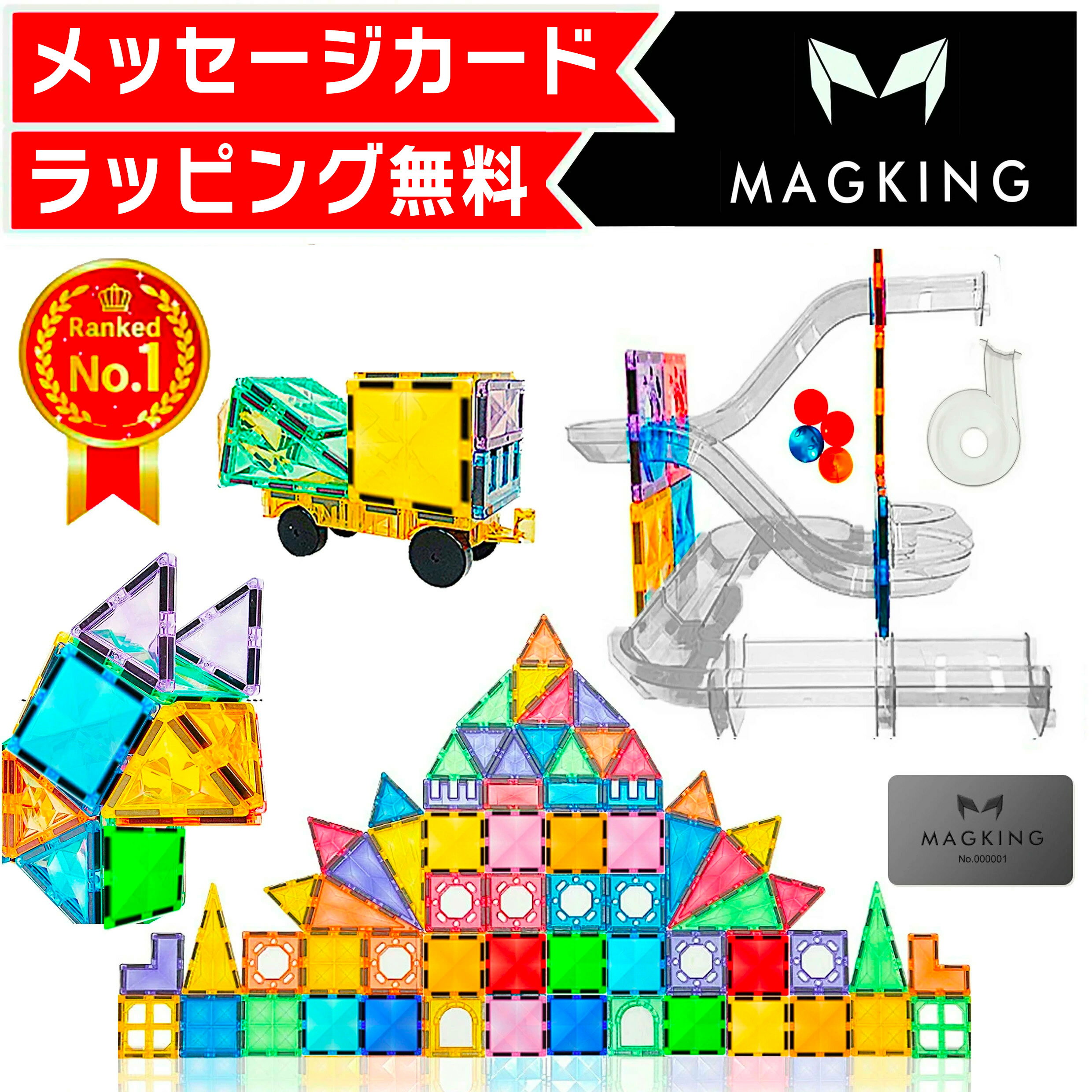 【1年保証★ラッピング無料】マグキングブラザー スロープ 観