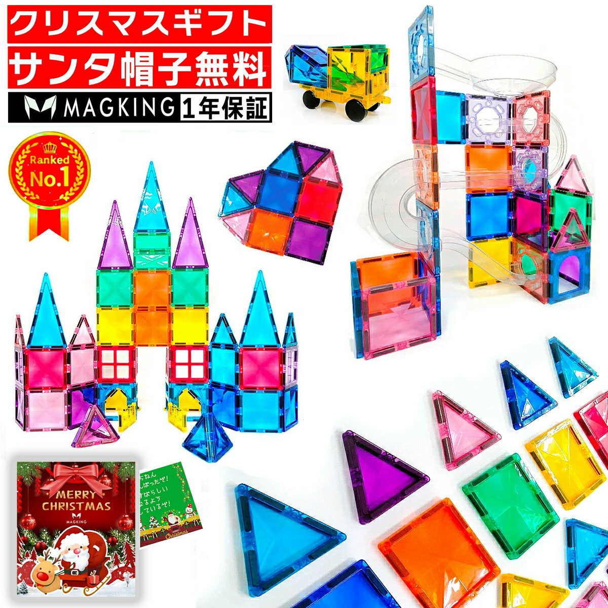 【1年保証★クリスマスラッピング無料】 マグキングブラザー マグネット ブロック マグネットブロック おもちゃ 玩具 磁石 知育玩具 磁石おもちゃ マグネットおもちゃ 2歳 3歳 4歳 5歳 6歳 7歳 女の子 男の子 子供 誕生日プレゼント 誕生日 プレゼント 送料無料