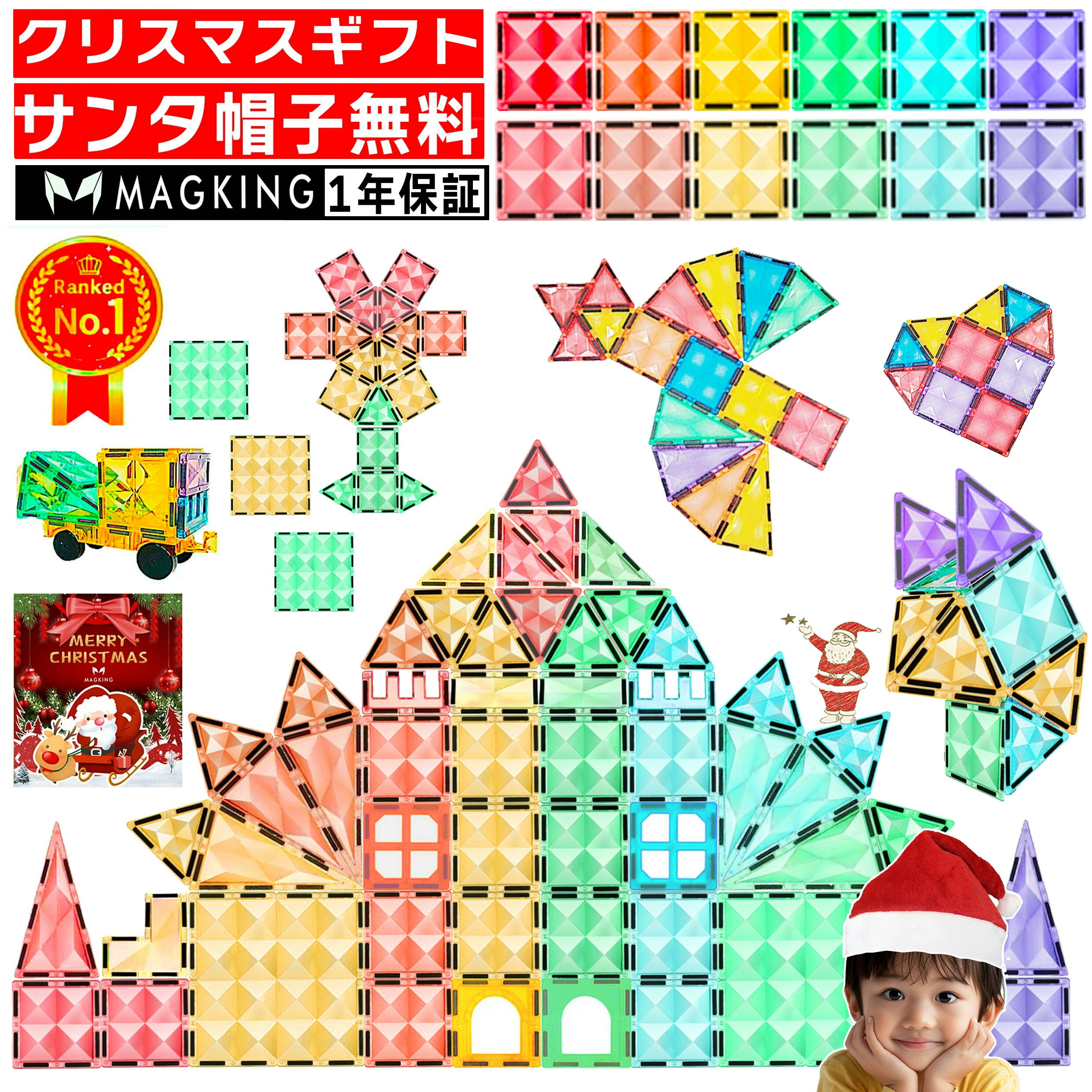 【サンタ帽子★ラッピング無料】 マグキング スターター 車 マグネット ブロック マグネットブロック おもちゃ 玩具 磁石 知育玩具 磁石おもちゃ マグネットお...