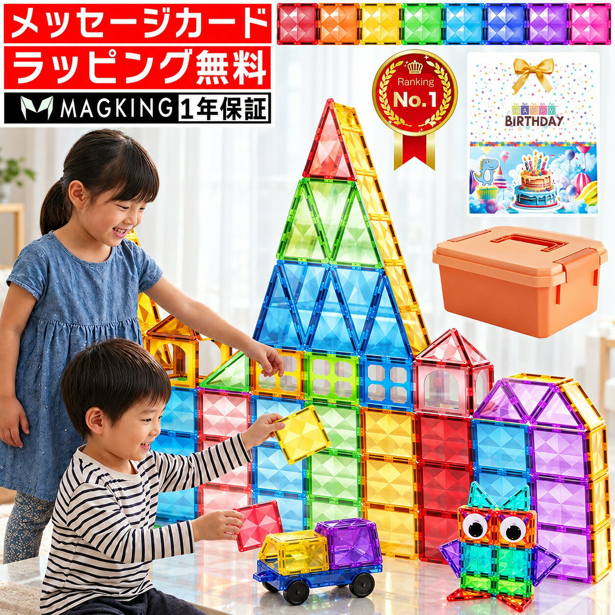 【楽天1位★ラッピング無料】花海公式1年保証 マグキング マグネット ブロック マグネットブロック 磁石 磁石おもちゃ マグネットおもちゃ 知育玩具 知育ブロック 知育おもちゃ おもちゃ 2歳 3歳 
