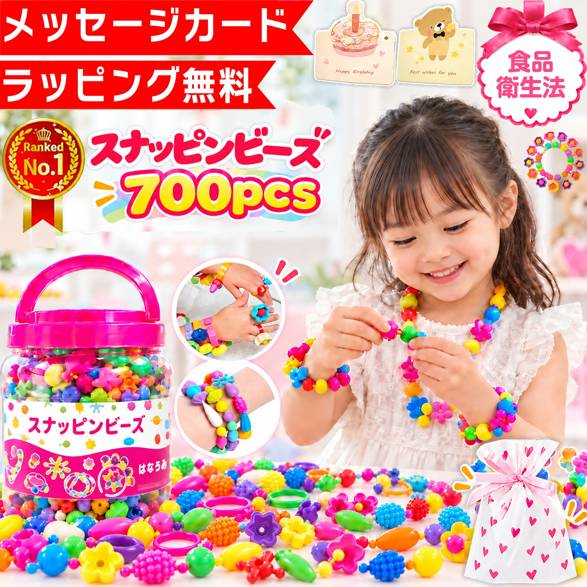 �y�y�V1�ʁ����b�s���O�����z �X�i�b�s���r�[�Y 700 �A�N�Z�T���[�L�b�g ���C�L���O�g�C �A�N�Z�T���[ �n���h���C�h �c