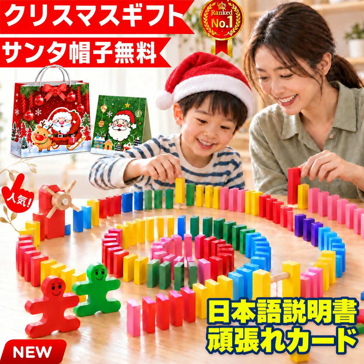 【楽天1位★ラッピング無料】 430 ドミノ ドミノ倒し ドミノおもちゃ 積み木 知育玩具 知育ブロック ブロック モンテッソーリ 知育おもちゃ おもちゃ 1歳 1歳半 2歳 3歳 4歳 一歳 一歳半