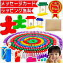 【楽天1位★ラッピング無料】 420 ドミノ 収納袋付 知育ブロック おもちゃ ドミノ倒し ドミノおもちゃ ブロック 積み木 知育玩具 知育おもちゃ 2歳 3歳...