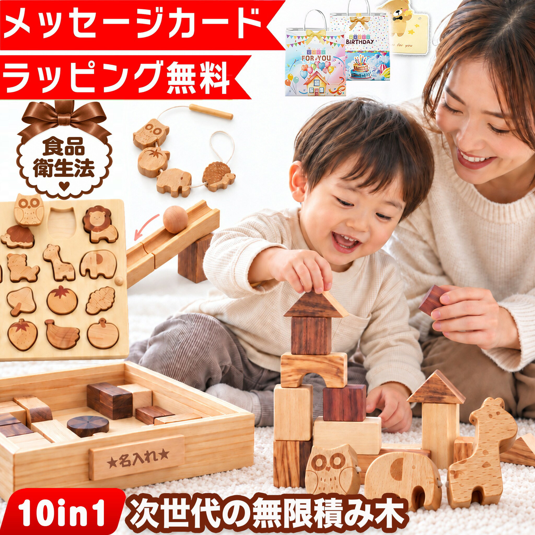 【P20倍★ラッピング無料】 積み木 音つみ 紐通し つみき 積木 知育パズル 木製パズル 木のおもちゃ 出産祝い 1歳 1歳…