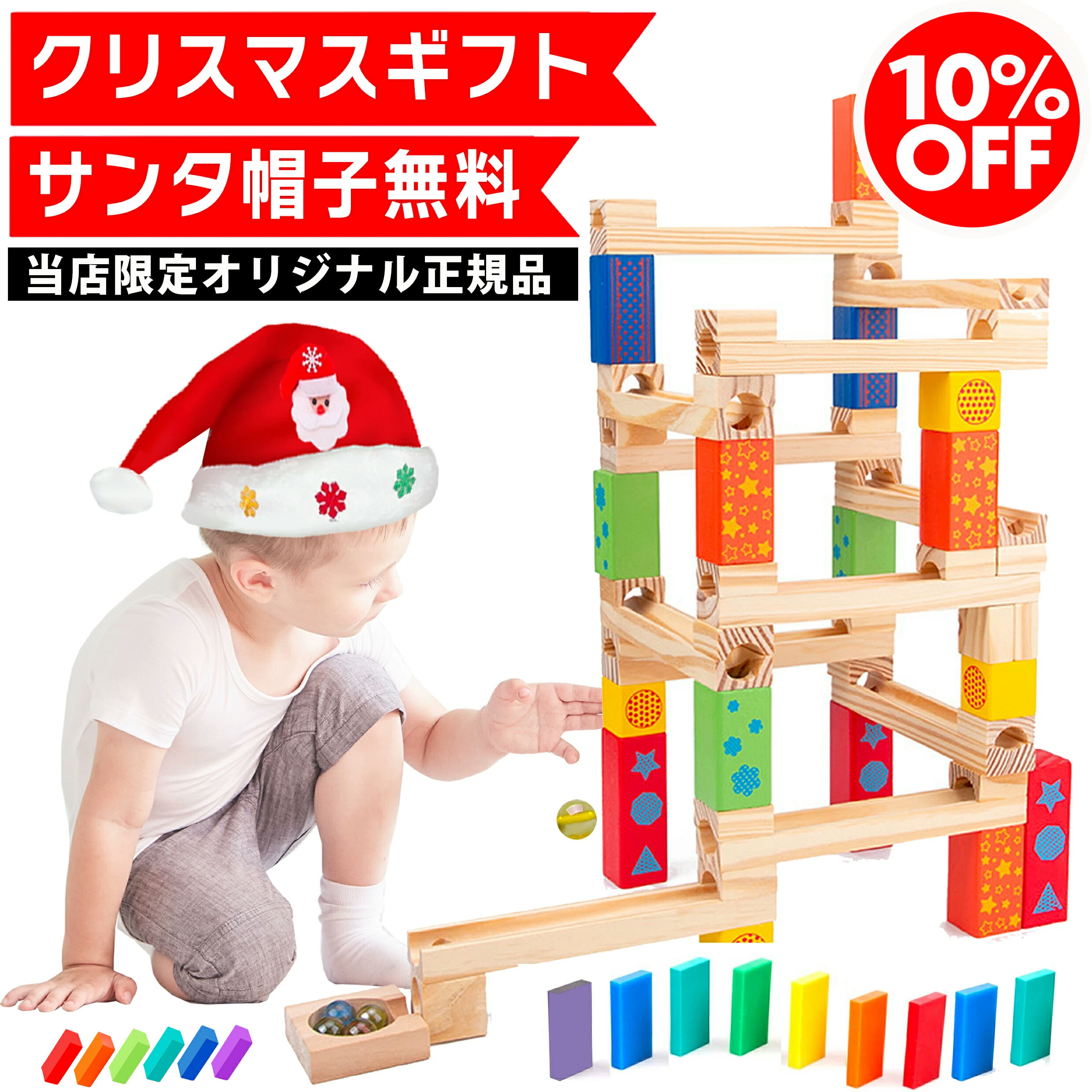 【楽天1位★ラッピング無料】 66 スロープトイ ビーズコースター スロープ ビー玉 転がし ブロック おもちゃ 知育おもちゃ 玩具 知育玩具 2歳 3歳 4歳 5歳 6歳 女の子 男の子 女 男 子供 誕生日プレゼント プレゼント 誕生日 幼稚園 保育園 入園 卒園